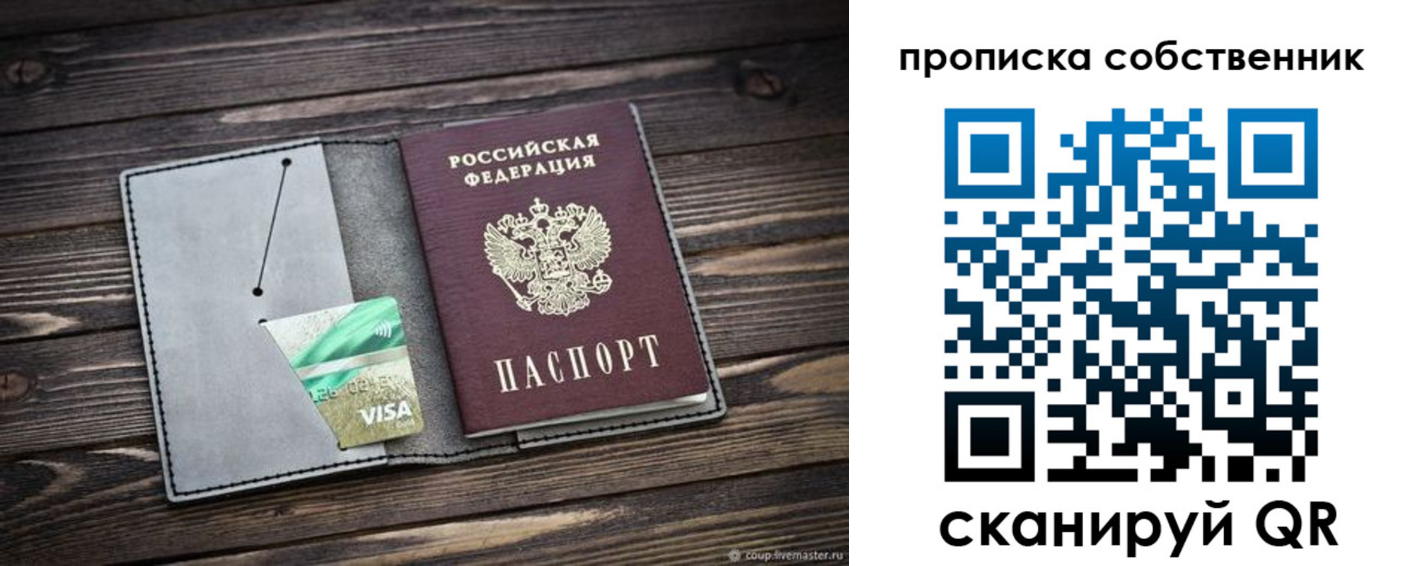 прописка для кредита в Ликино-Дулёво