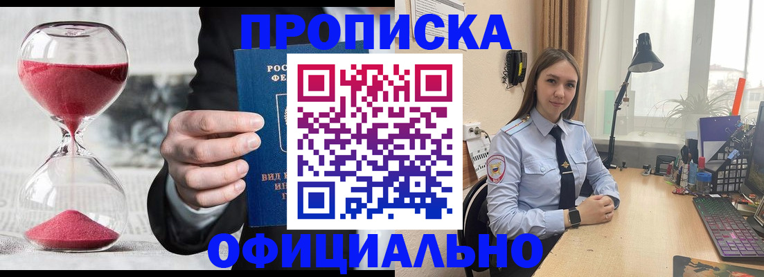 временная регистрация для всех в Ликино-Дулёво