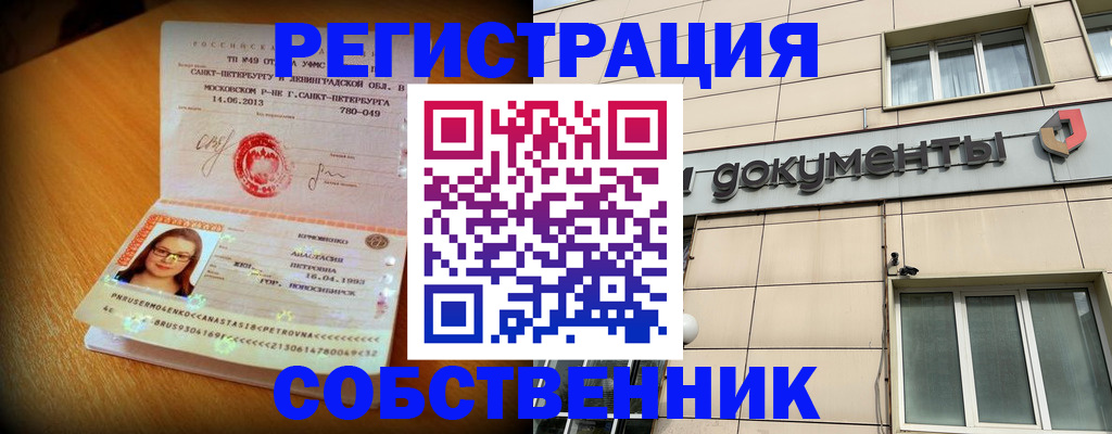 миграционный учет в Ликино-Дулёво