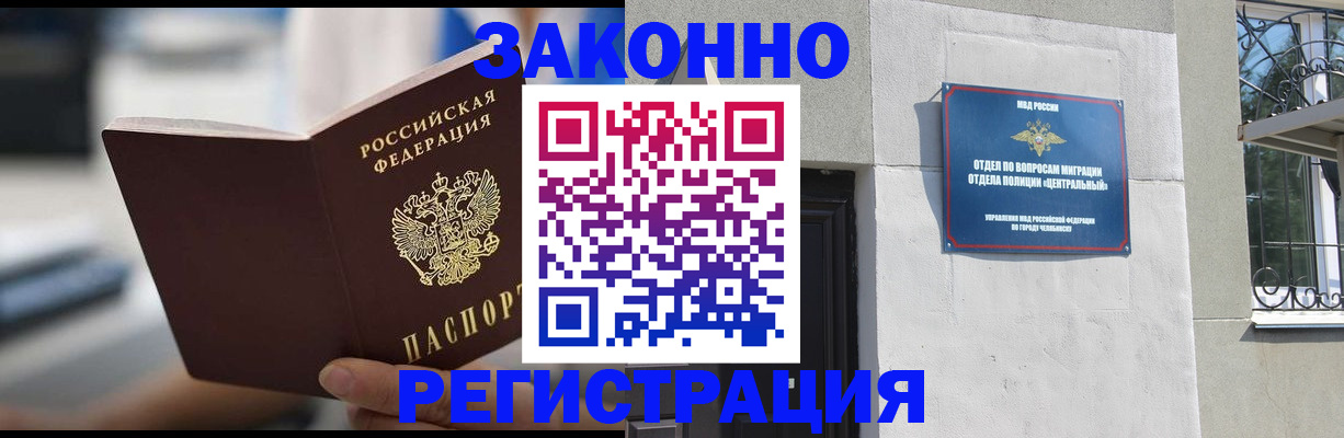 временная регистрация госуслуги в Ликино-Дулёво