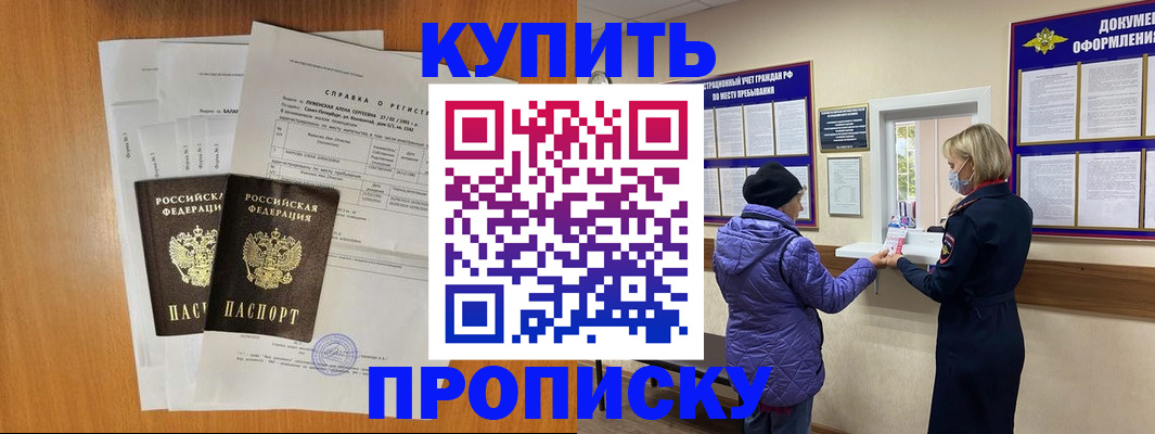 временная регистрация гарантия в Ликино-Дулёво