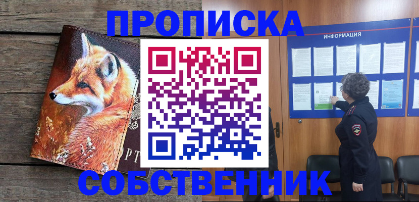 прописка для работы в Ликино-Дулёво