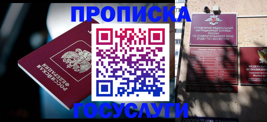 прописка в Ликино-Дулёво