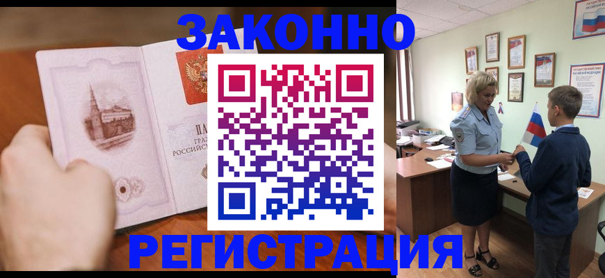 временная регистрация в квартире в Ликино-Дулёво