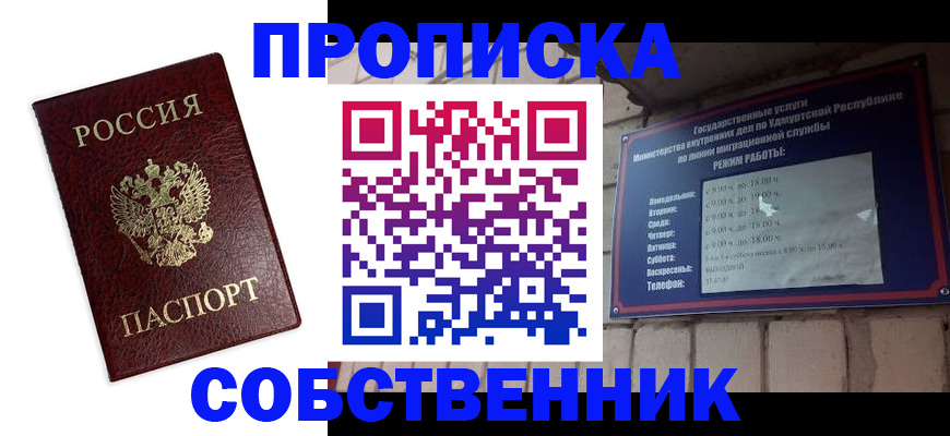 прописка 2025 в Ликино-Дулёво