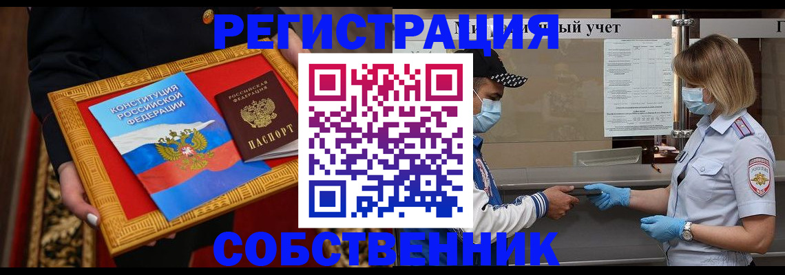 прописка регистрация в Ликино-Дулёво