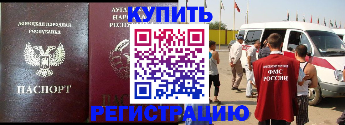 прописка 2025 в Ликино-Дулёво