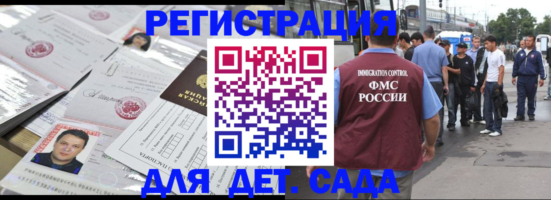 временная регистрация 2025 в Ликино-Дулёво