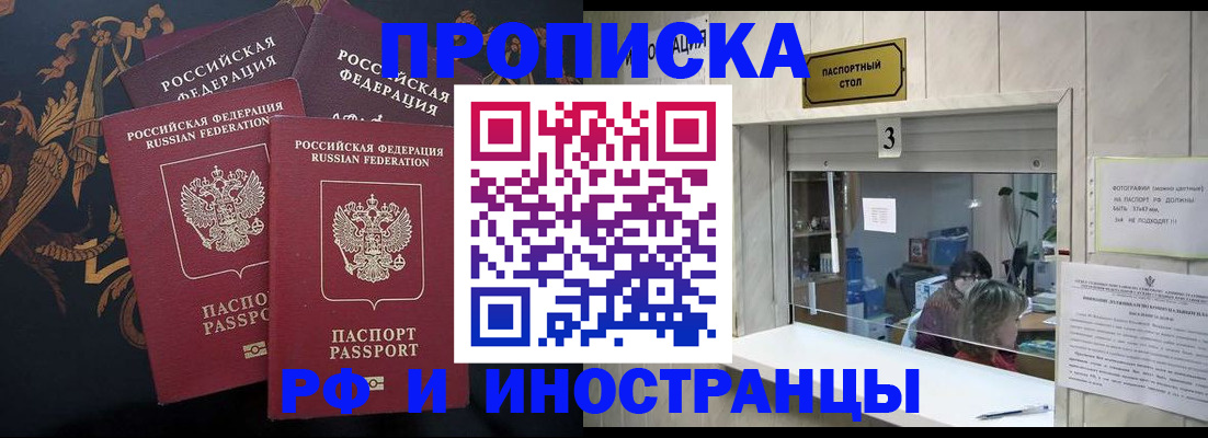 прописка гарантия в Ликино-Дулёво