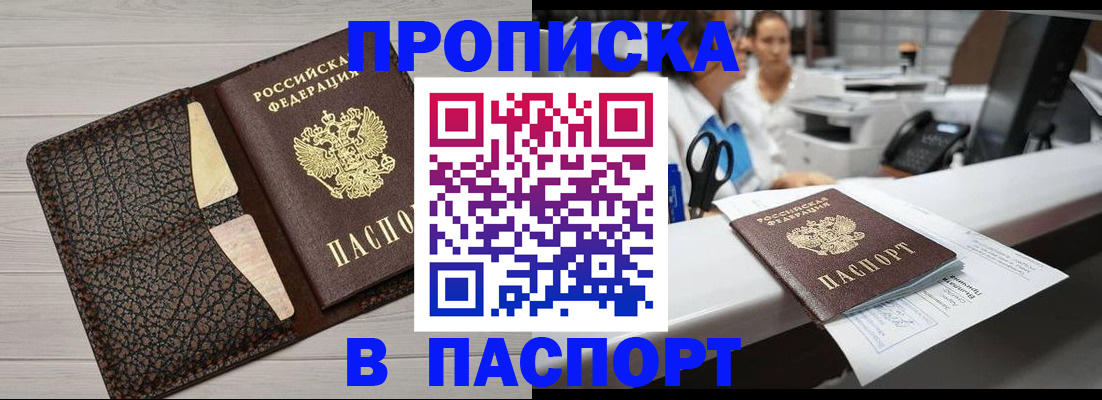 временная регистрация гарантия в Ликино-Дулёво