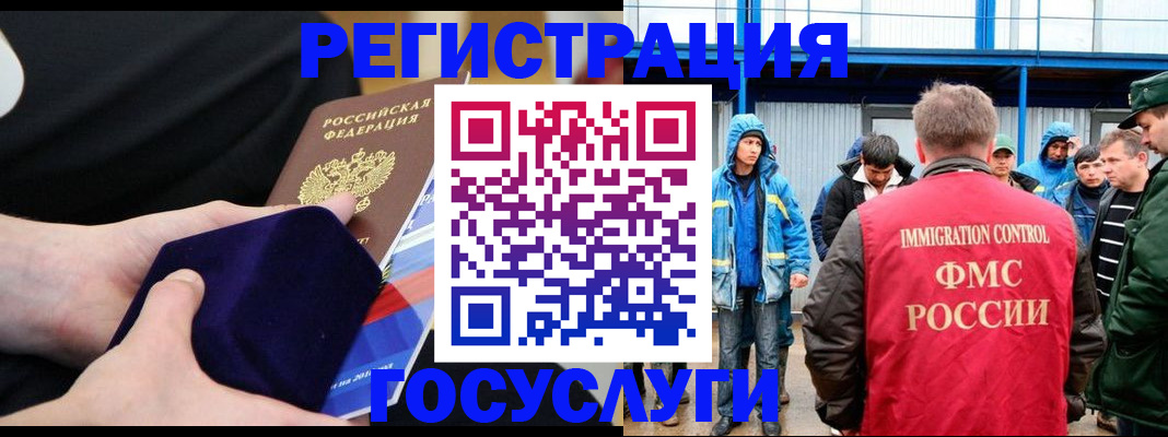 временная регистрация 2025 в Ликино-Дулёво