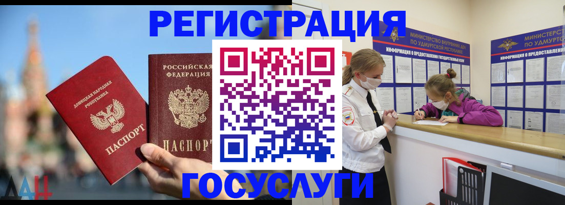 регистрация в Ликино-Дулёво